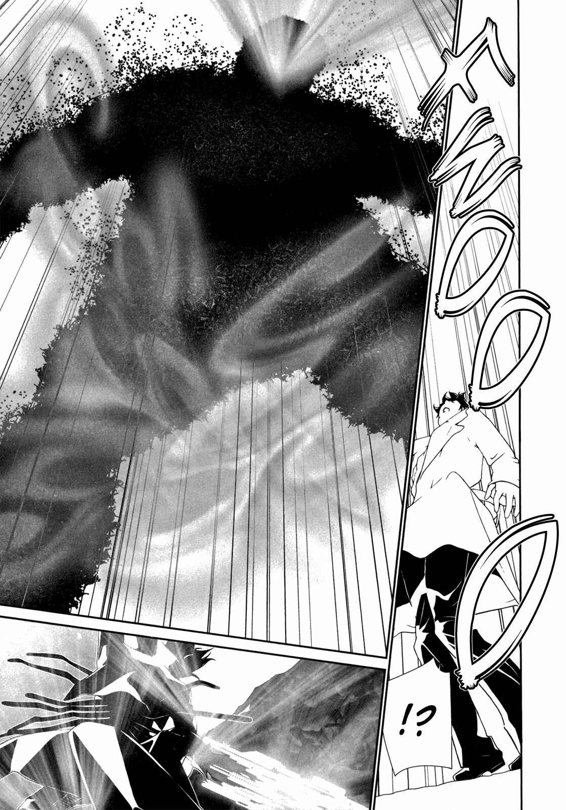 Page 7 Chapter 40 ultrabaroque deprogrammer