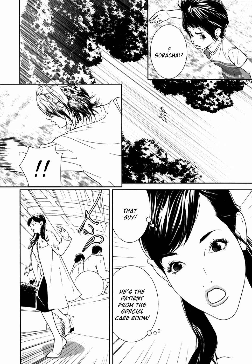 Page 11 Chapter 3 ultrabaroque deprogrammer