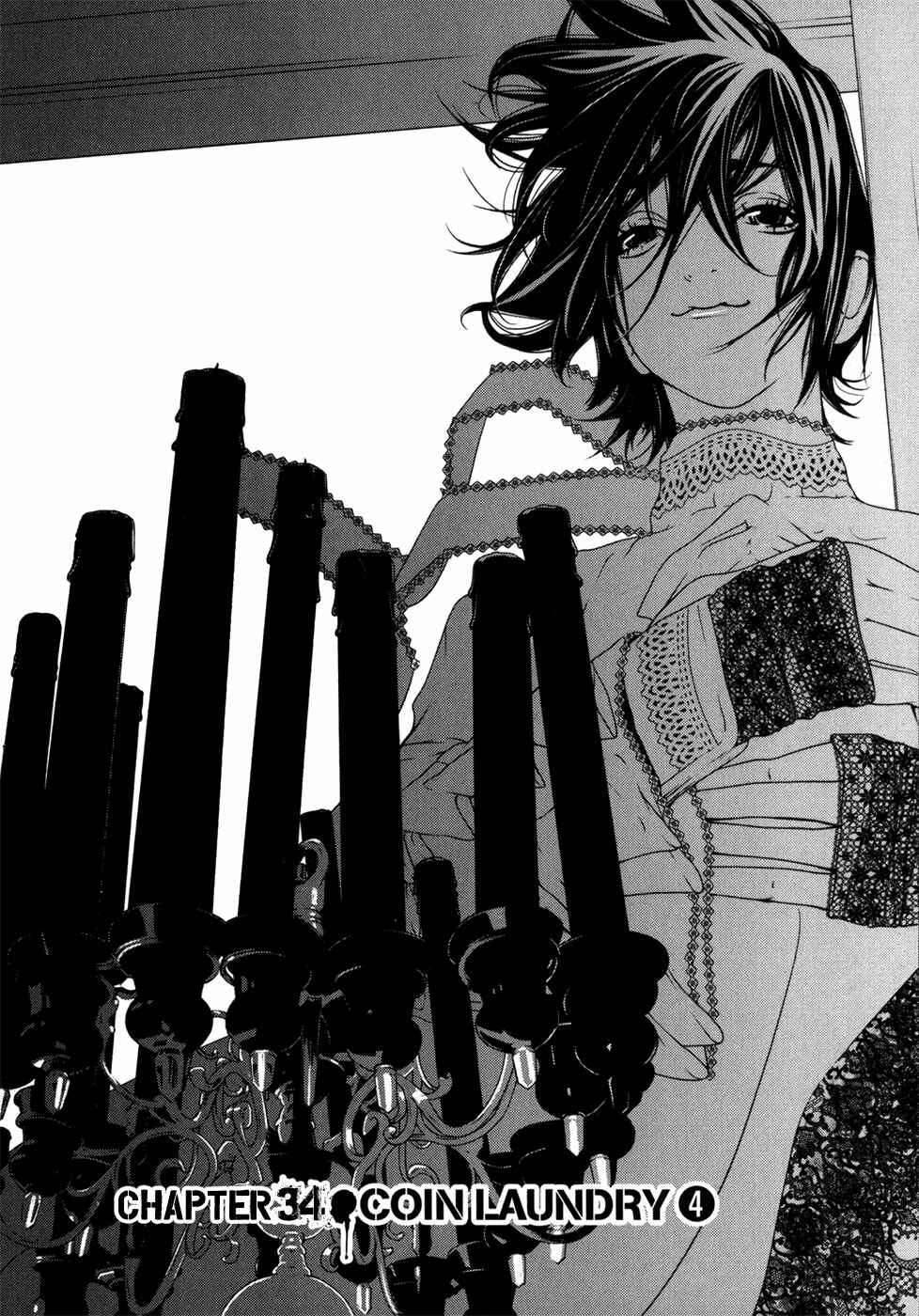 Page 3 Chapter 34 ultrabaroque deprogrammer