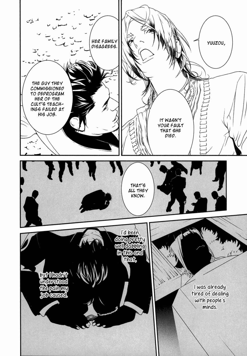 Page 17 Chapter 16 ultrabaroque deprogrammer