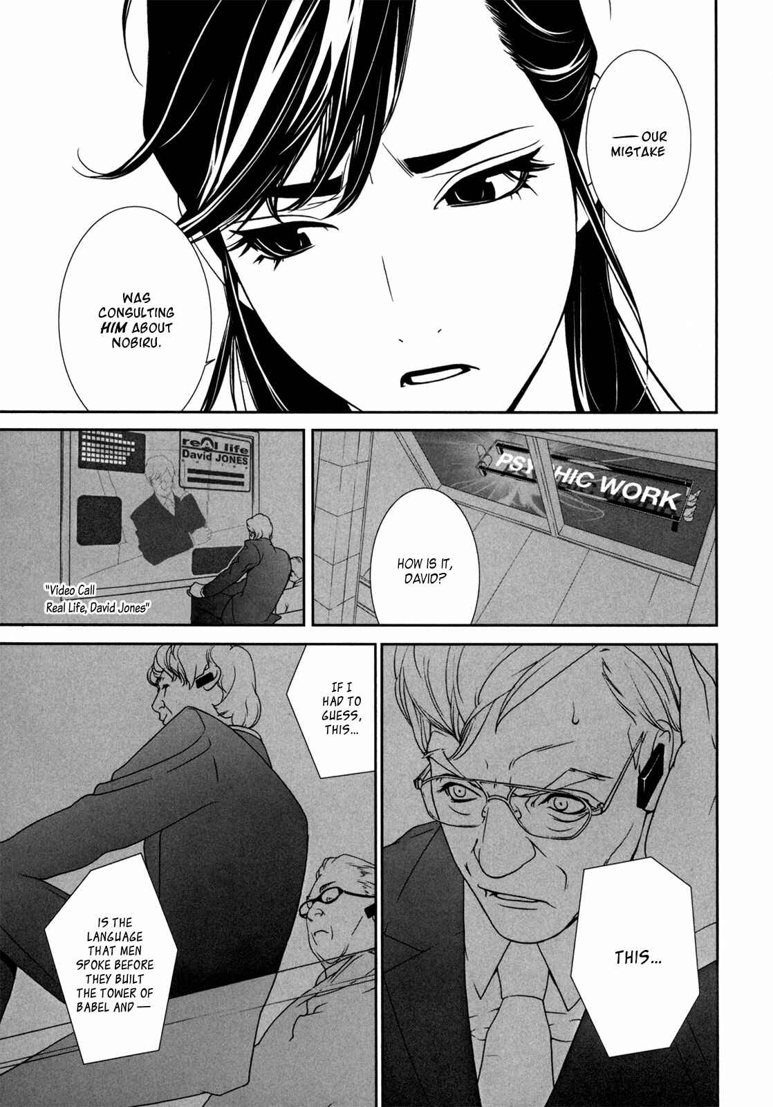 Page 10 Chapter 42 ultrabaroque deprogrammer
