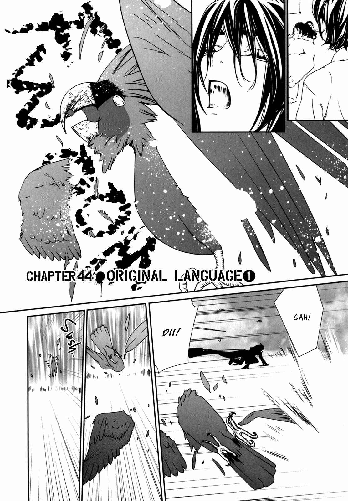Page 3 Chapter 44 ultrabaroque deprogrammer