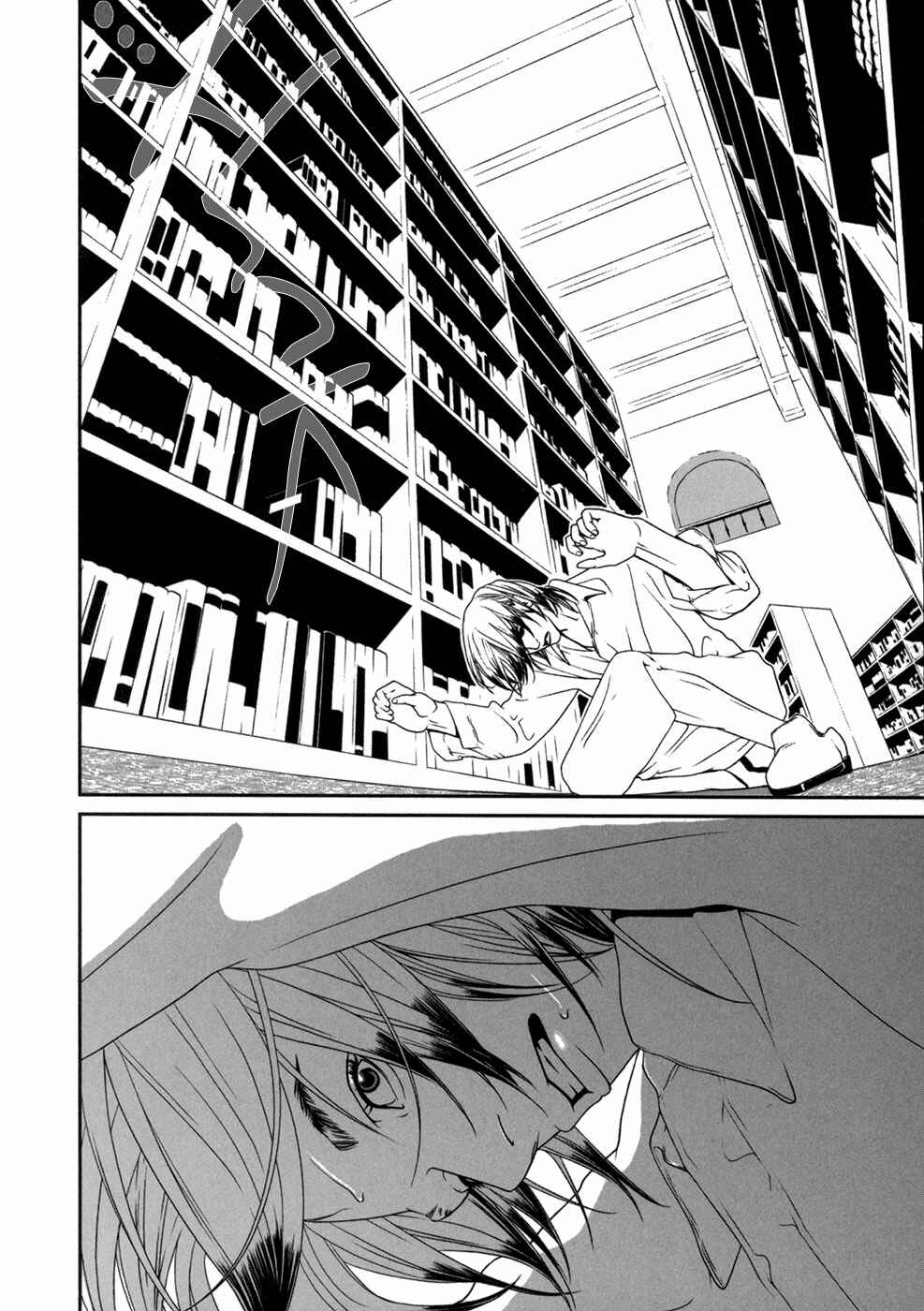 Page 10 Chapter 4 ultrabaroque deprogrammer