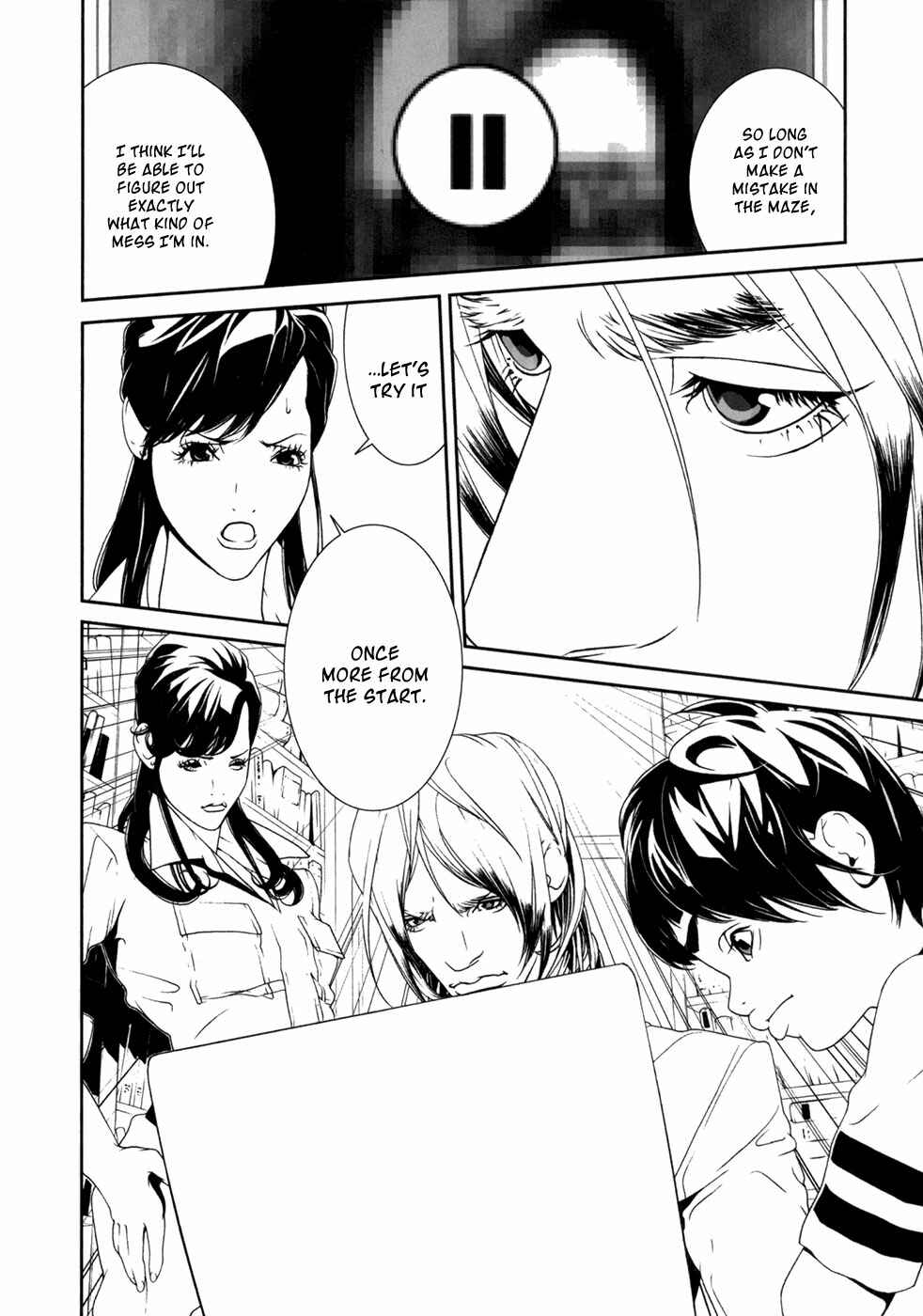 Page 24 Chapter 18 ultrabaroque deprogrammer