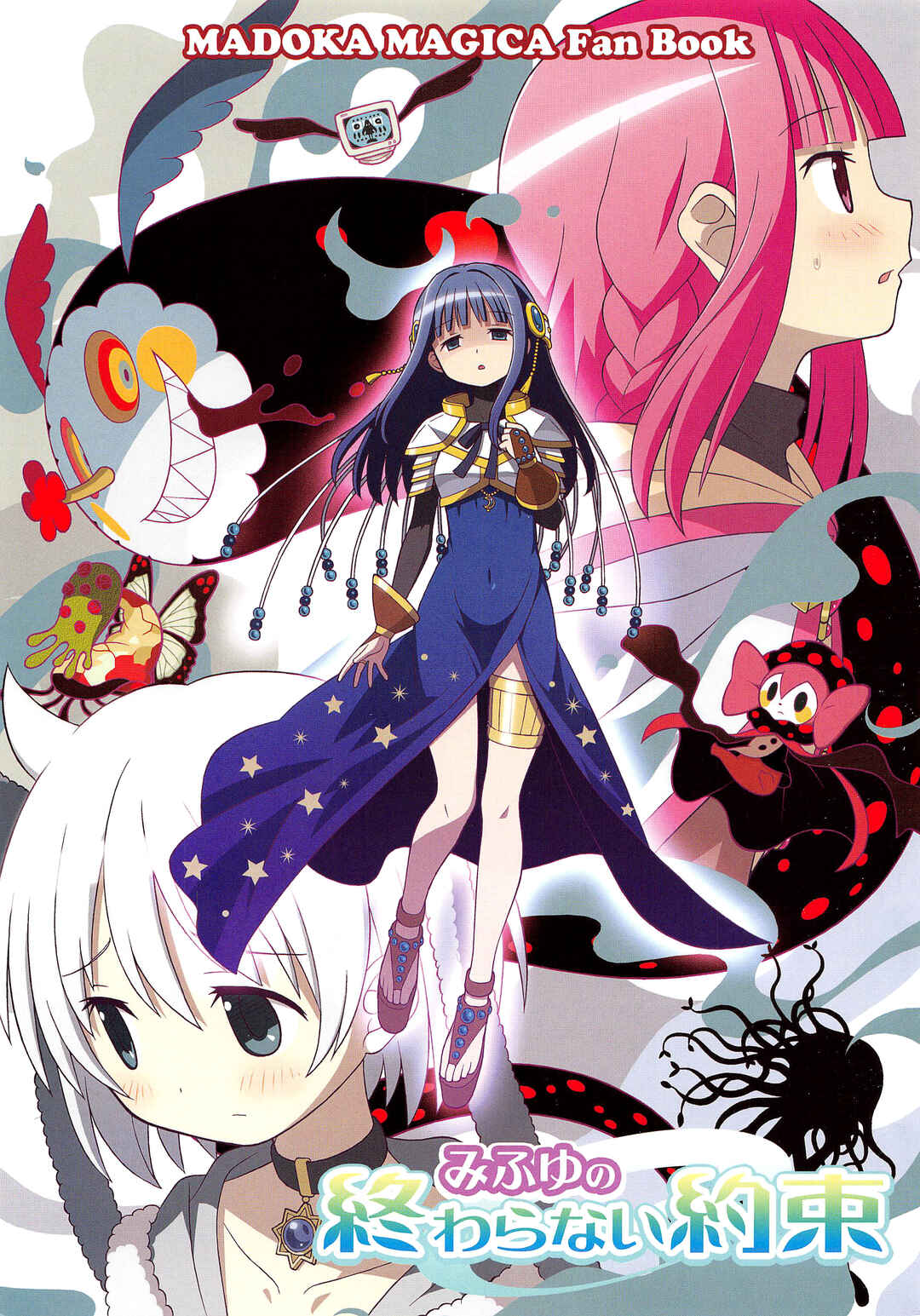 Page 2 Chapter Unknown_626e Magia Record: Mahou Shoujo Madoka☆Magica Gaiden - Mifuyu no Owaranai Yakusoku (Doujinshi)