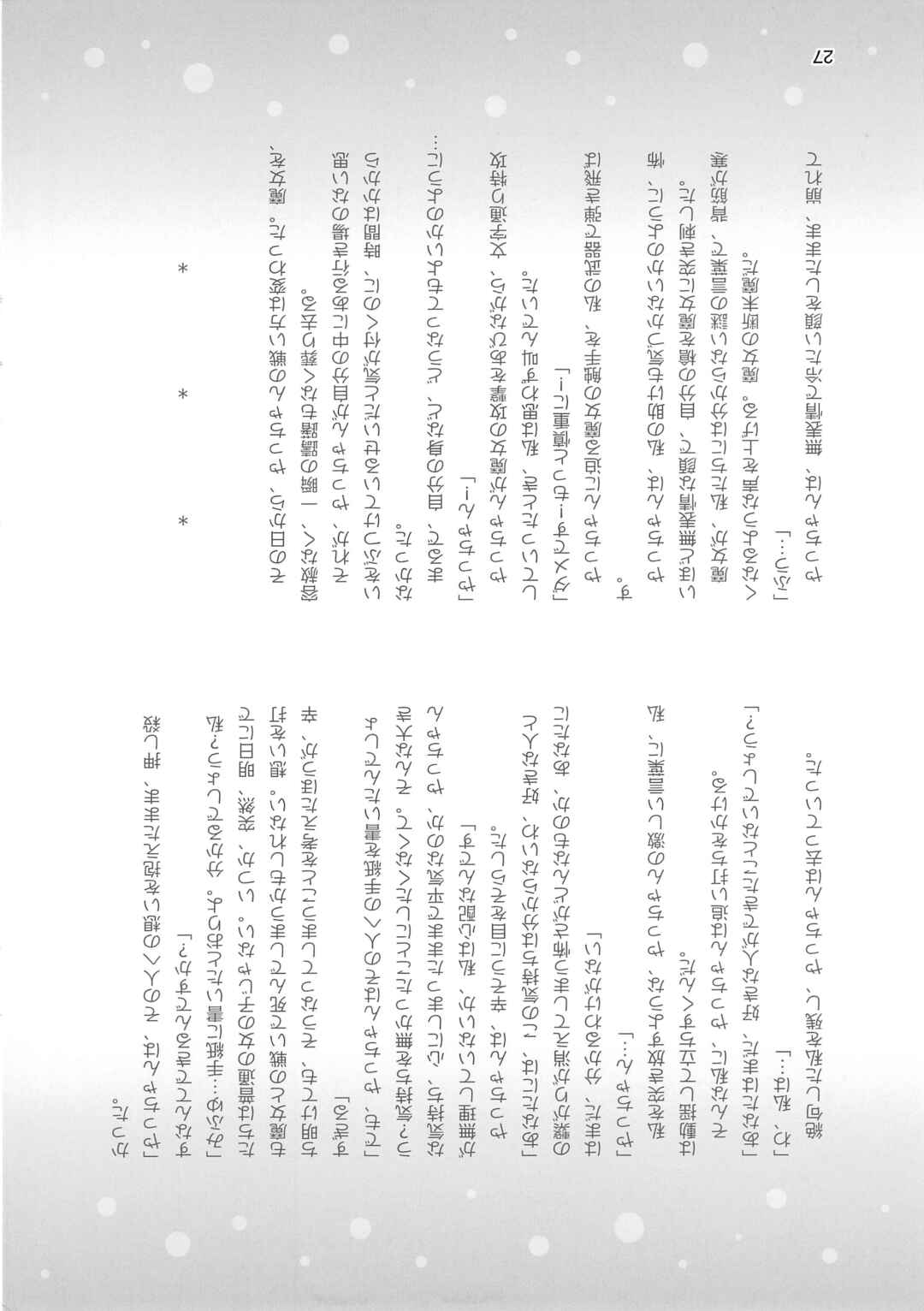 Page 28 Chapter Unknown_626e Magia Record: Mahou Shoujo Madoka☆Magica Gaiden - Mifuyu no Owaranai Yakusoku (Doujinshi)