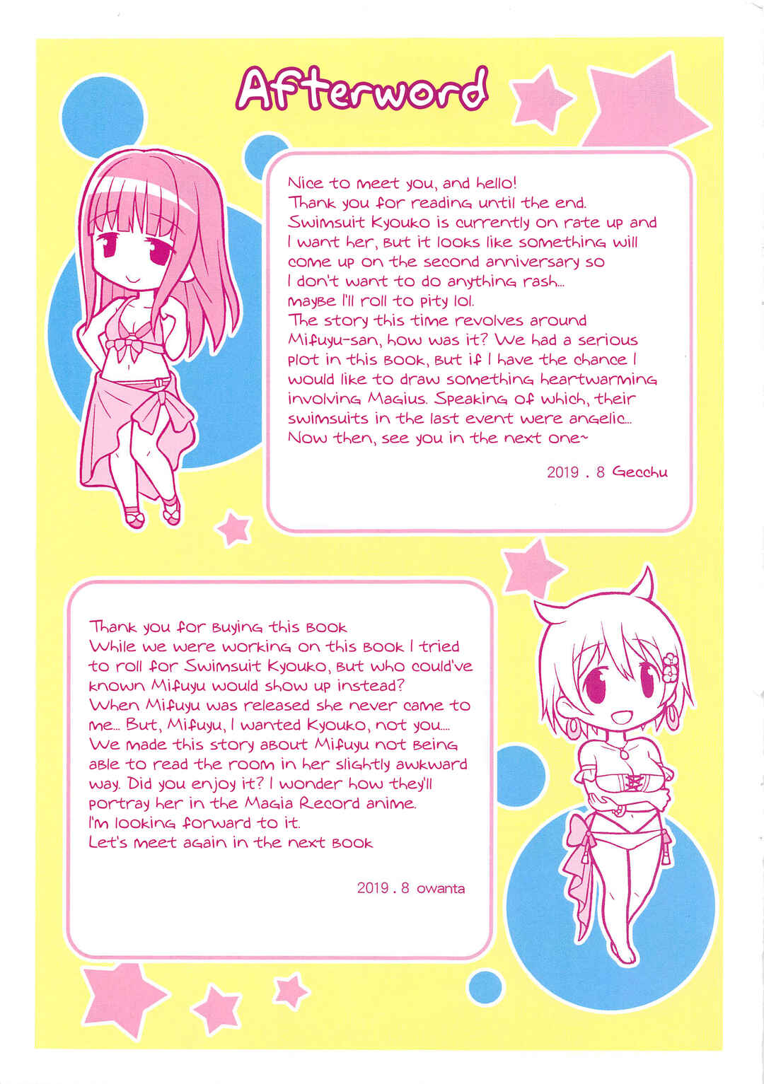 Page 32 Chapter Unknown_626e Magia Record: Mahou Shoujo Madoka☆Magica Gaiden - Mifuyu no Owaranai Yakusoku (Doujinshi)