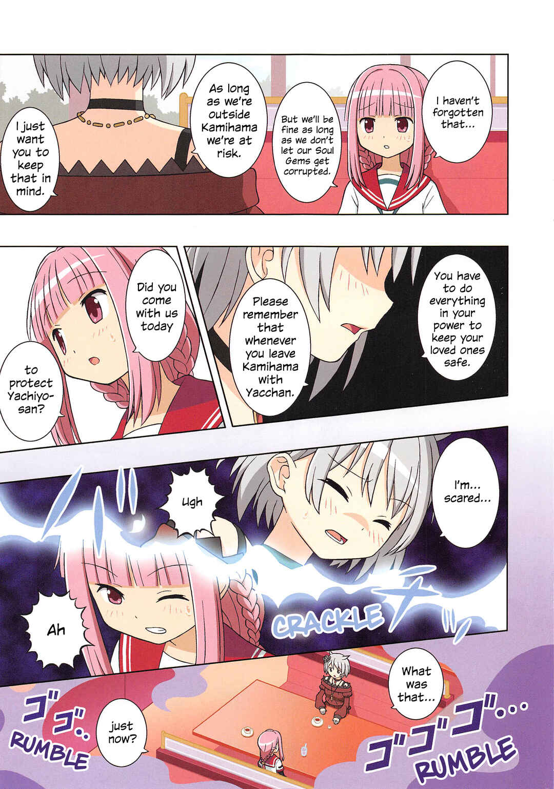 Page 8 Chapter Unknown_626e Magia Record: Mahou Shoujo Madoka☆Magica Gaiden - Mifuyu no Owaranai Yakusoku (Doujinshi)