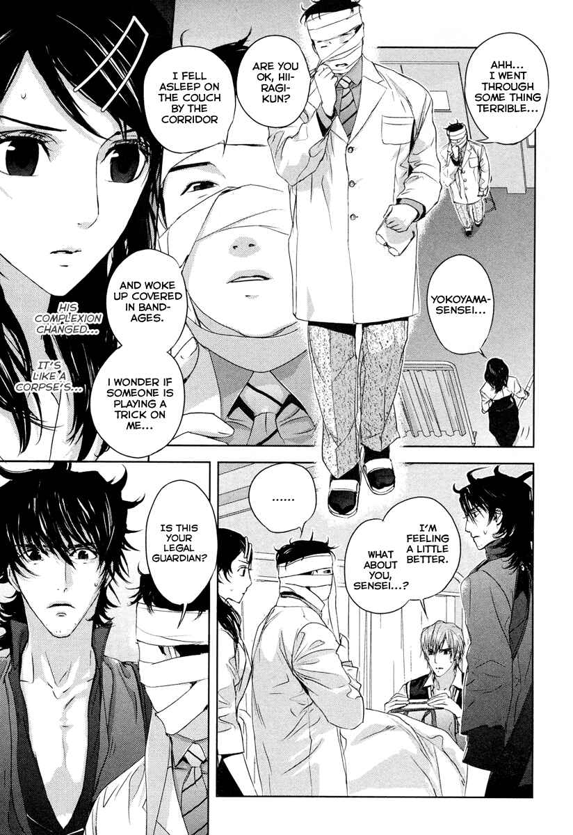 Page 10 Chapter 2 Tamashizume