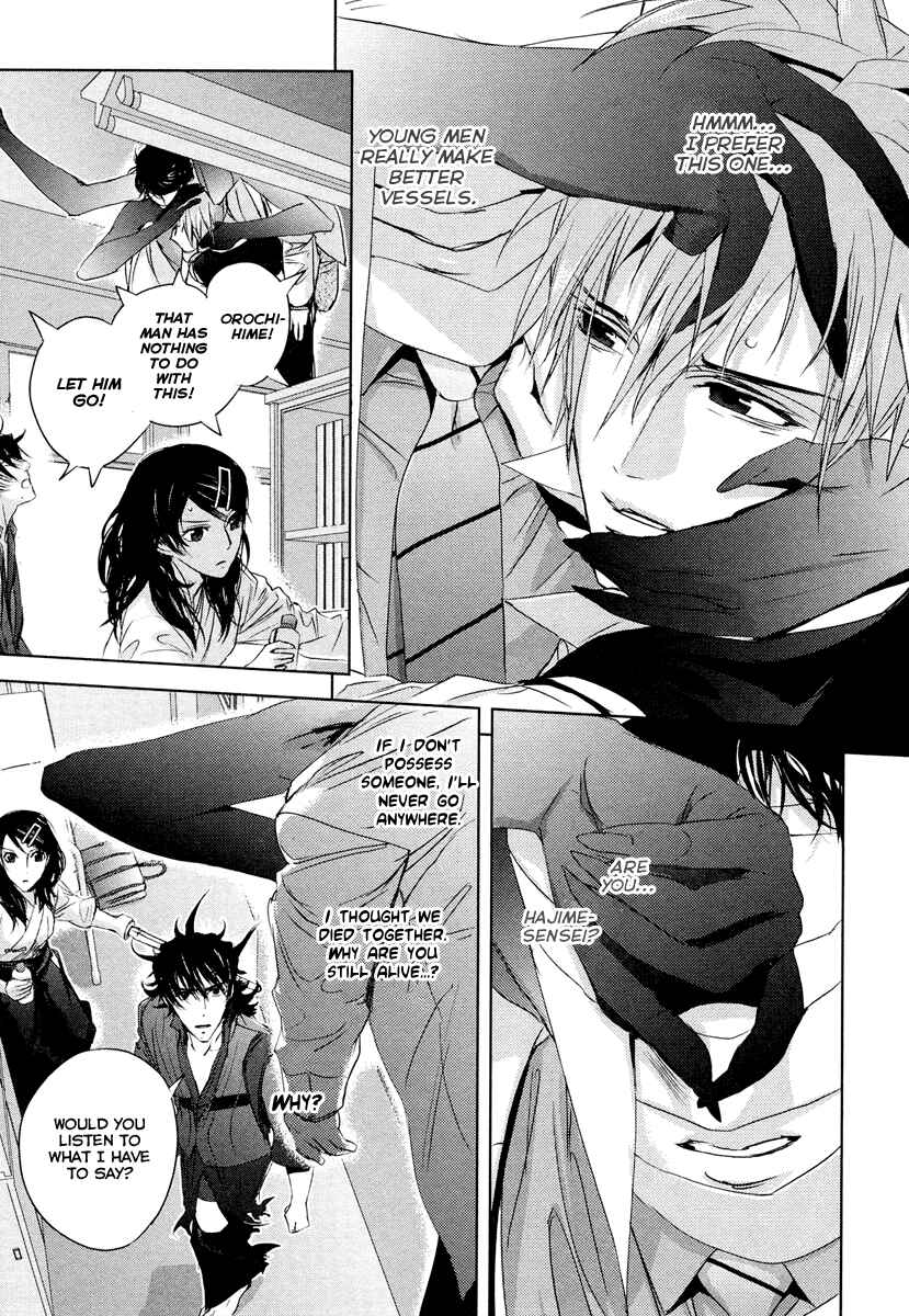 Page 14 Chapter 2 Tamashizume