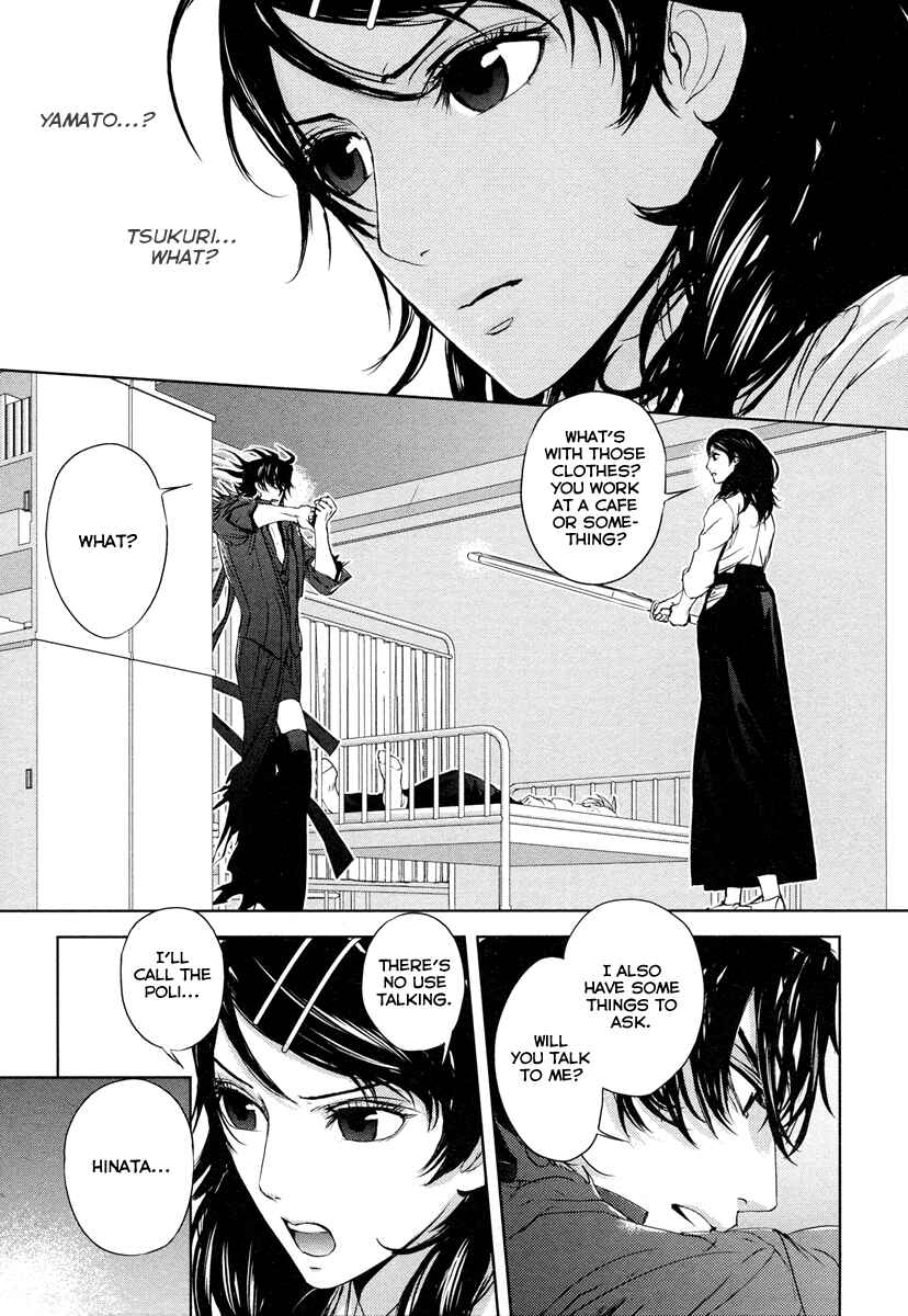 Page 4 Chapter 2 Tamashizume