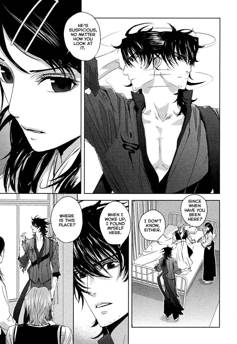 Page 6 Chapter 2 Tamashizume