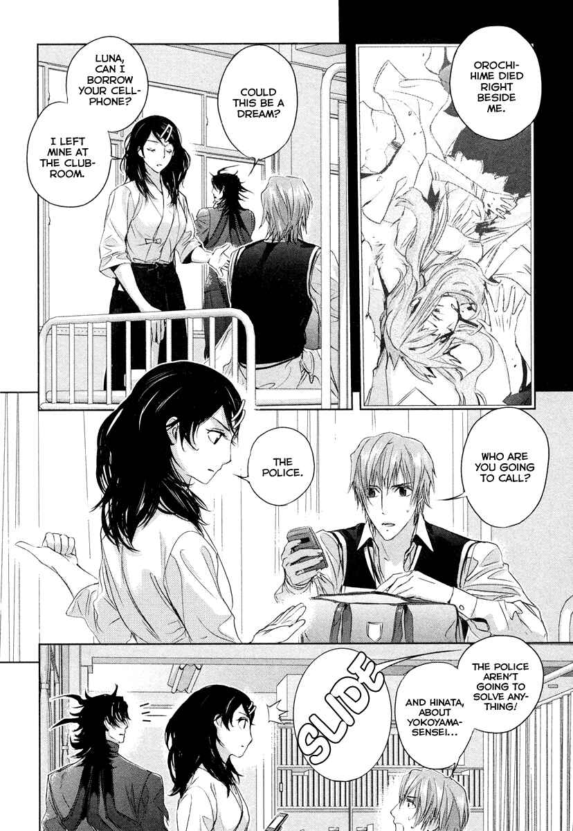 Page 9 Chapter 2 Tamashizume