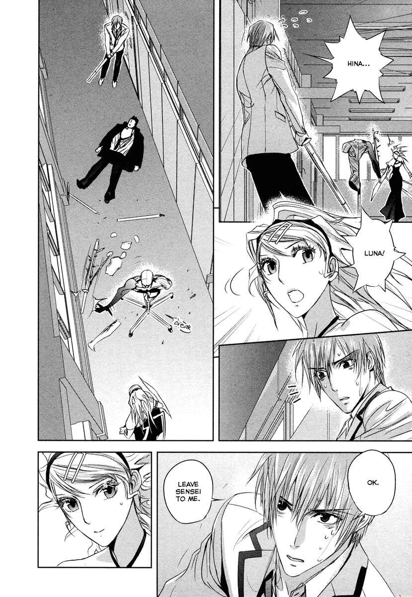 Page 27 Chapter 4 Tamashizume