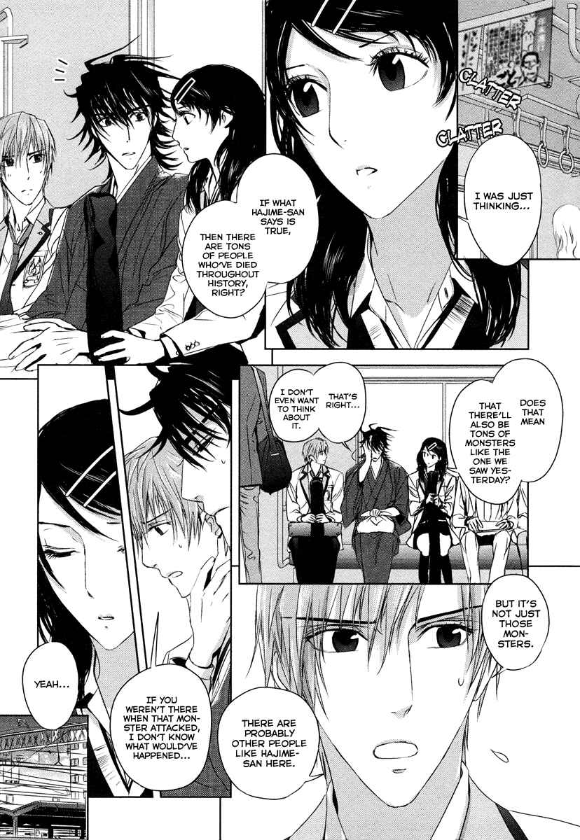 Page 4 Chapter 4 Tamashizume