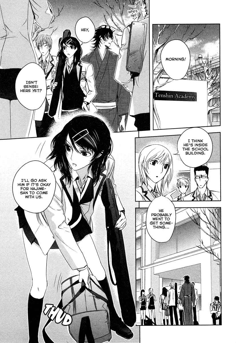 Page 5 Chapter 4 Tamashizume