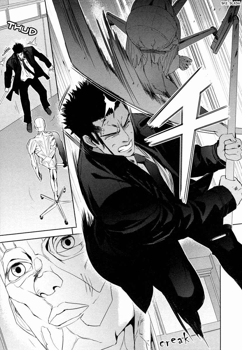 Page 8 Chapter 4 Tamashizume