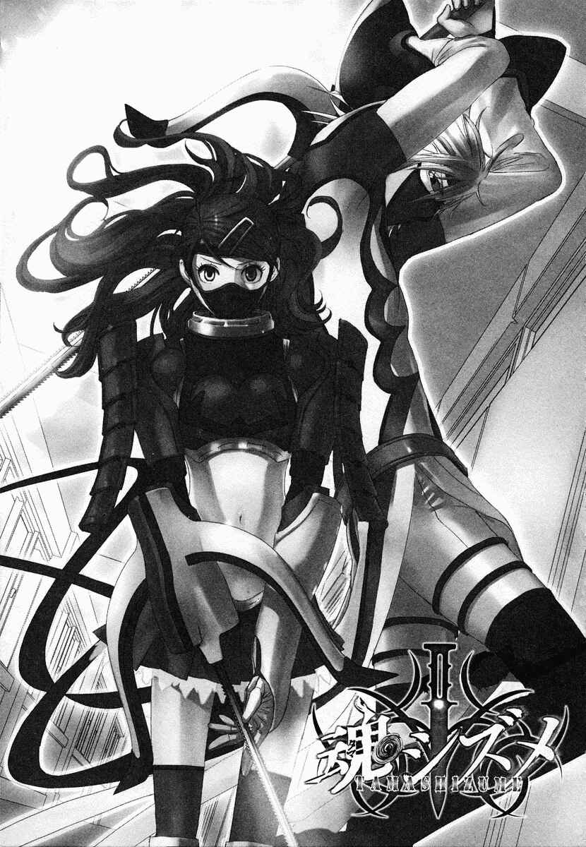 Page 1 Chapter 8 Tamashizume