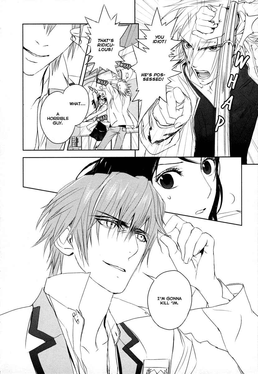 Page 10 Chapter 8 Tamashizume