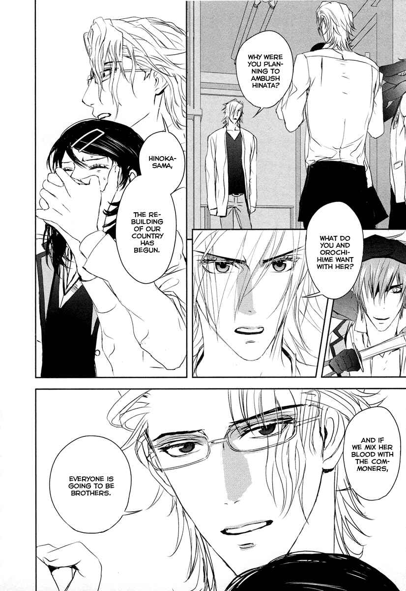 Page 14 Chapter 8 Tamashizume