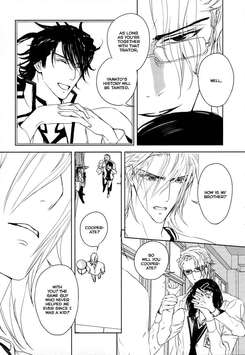 Page 15 Chapter 8 Tamashizume