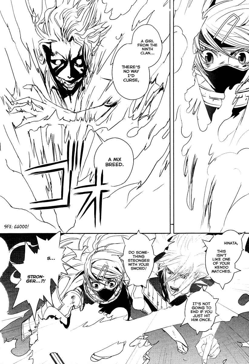 Page 10 Chapter 10 Tamashizume