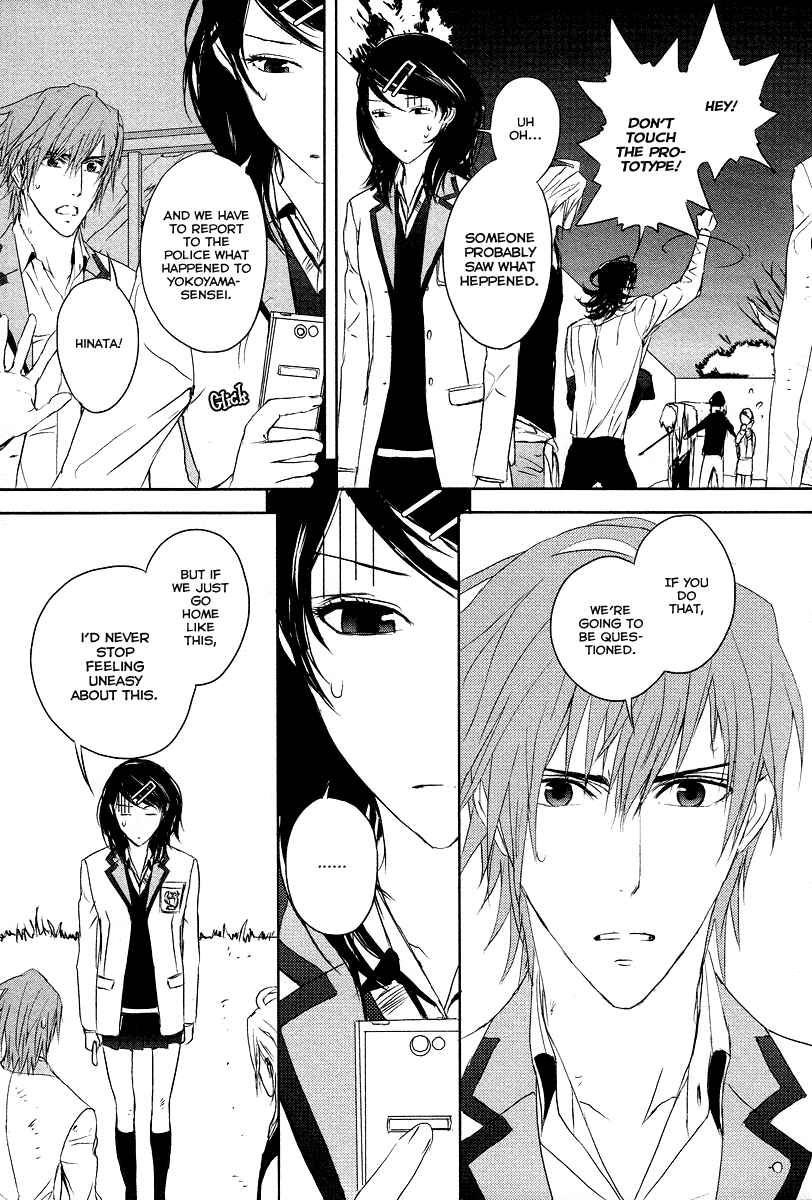 Page 25 Chapter 10 Tamashizume