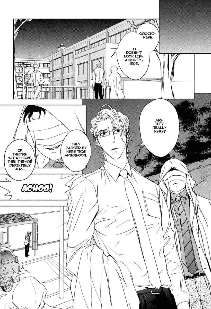 Page 15 Chapter 7 Tamashizume