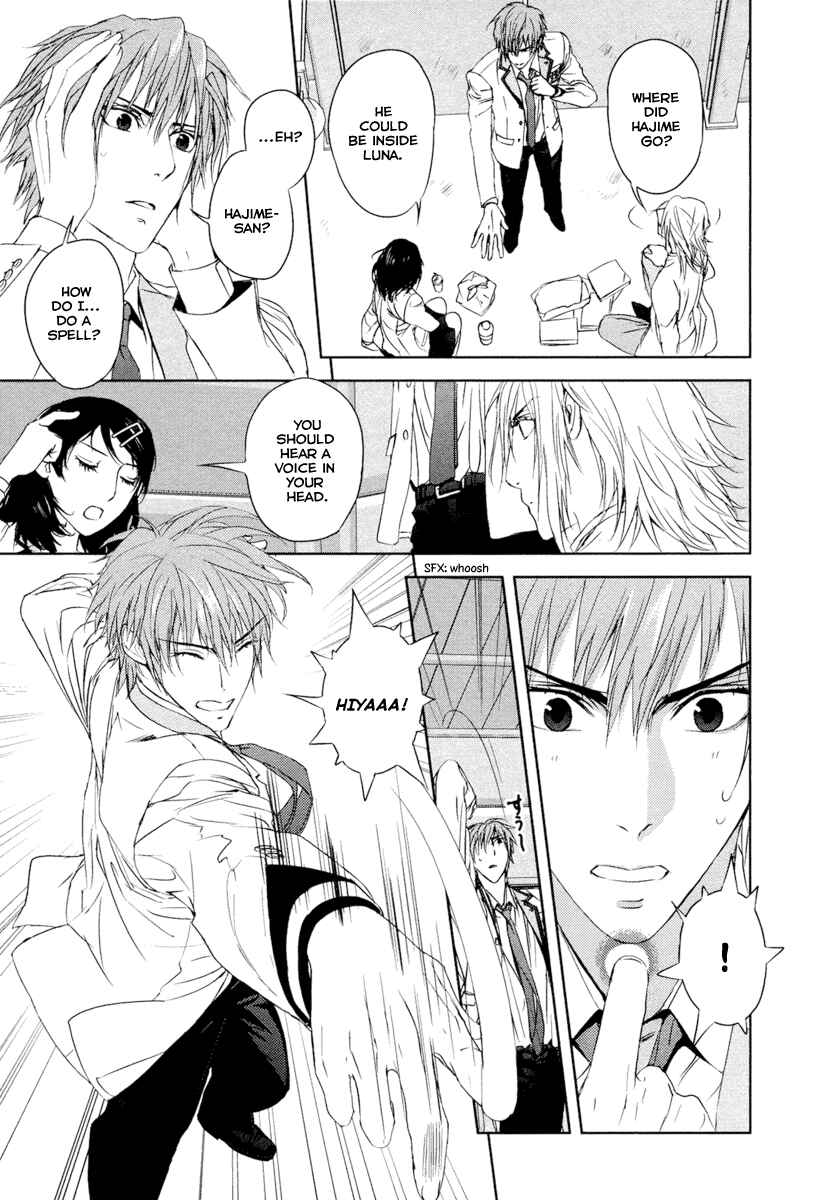 Page 3 Chapter 7 Tamashizume