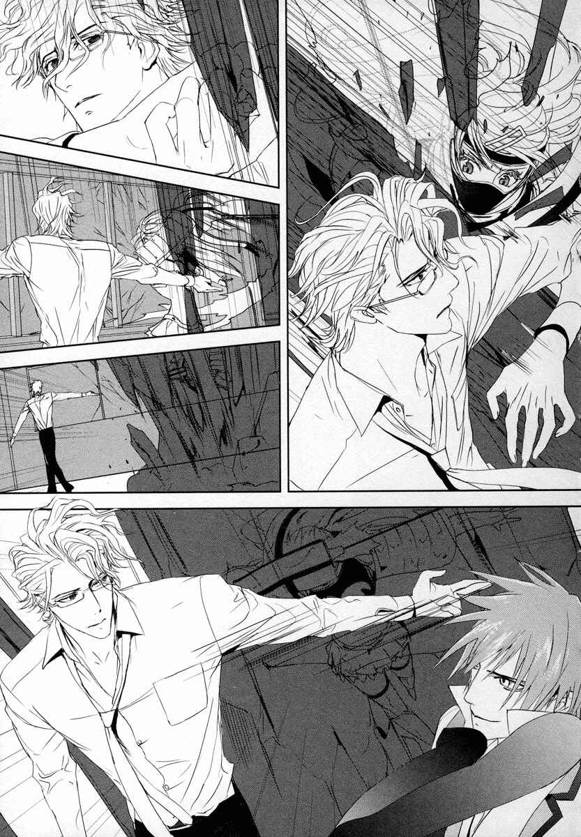 Page 17 Chapter 9 Tamashizume