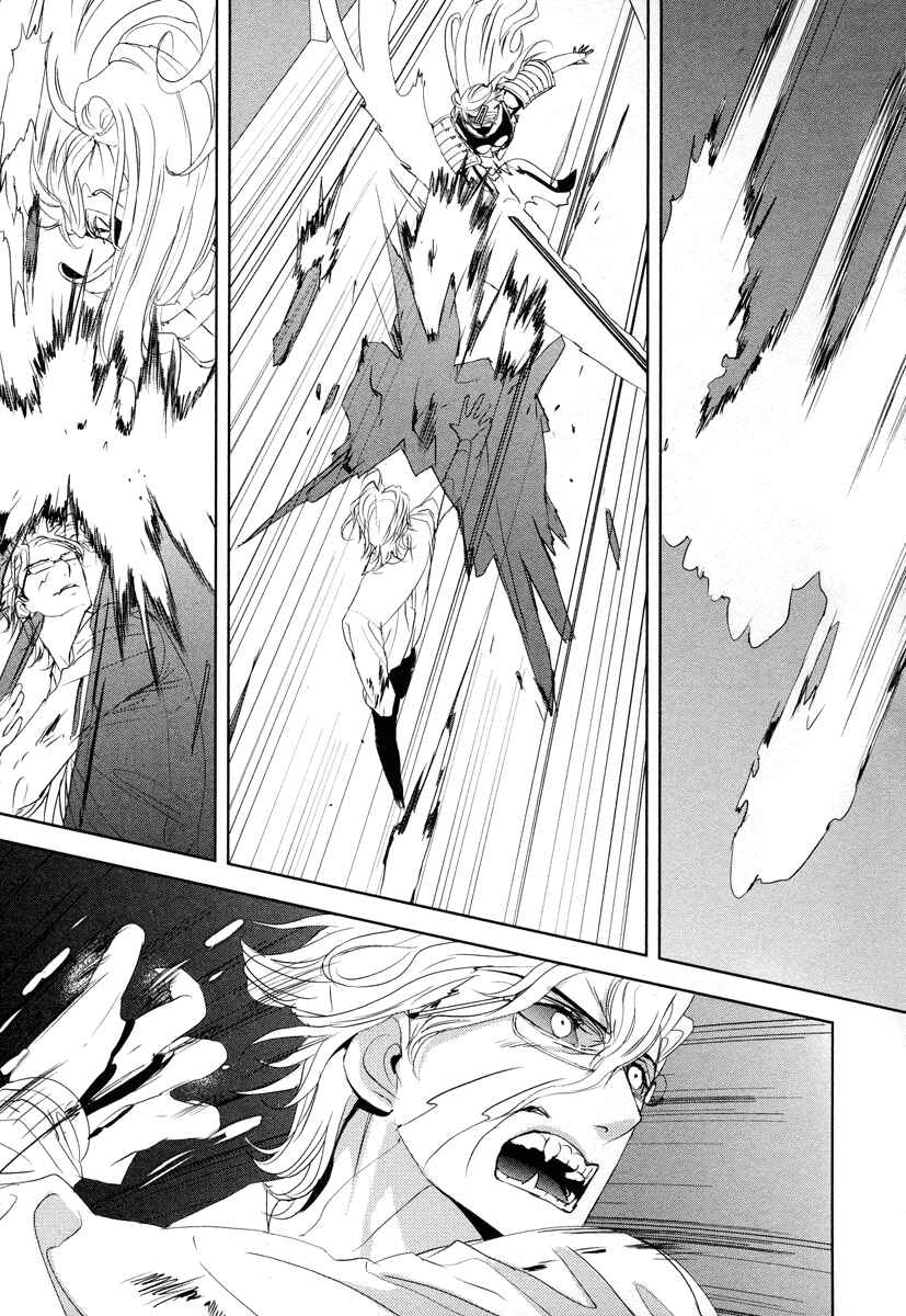 Page 25 Chapter 9 Tamashizume