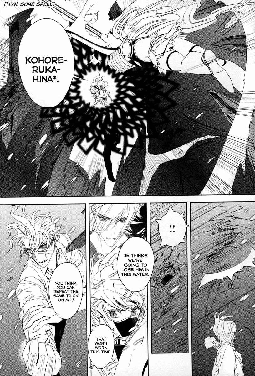 Page 26 Chapter 9 Tamashizume