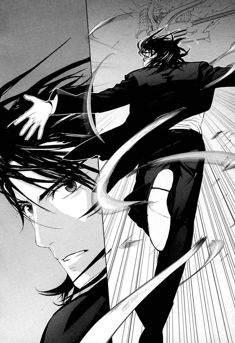 Page 28 Chapter 9 Tamashizume