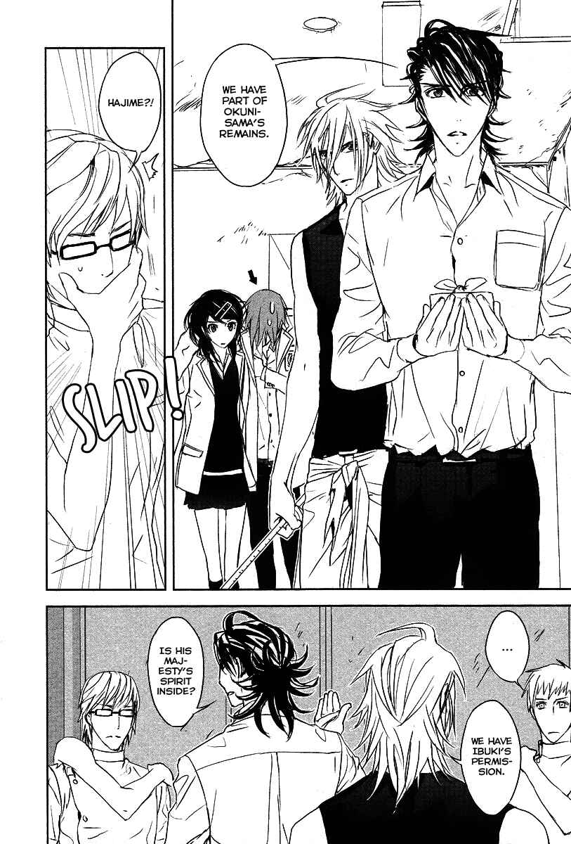 Page 14 Chapter 11 Tamashizume