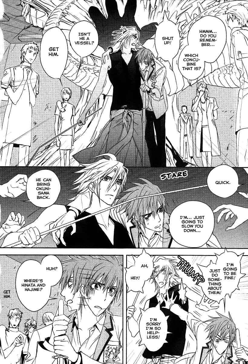 Page 26 Chapter 11 Tamashizume