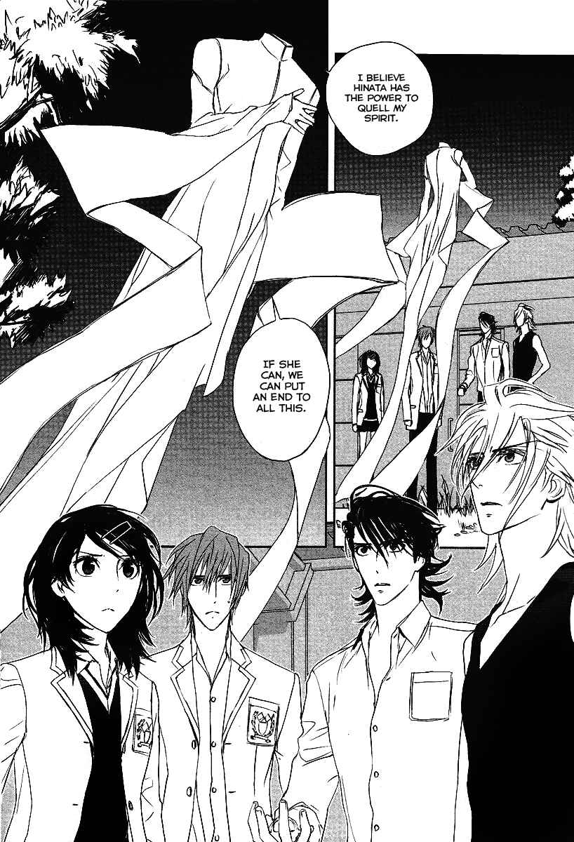 Page 3 Chapter 11 Tamashizume