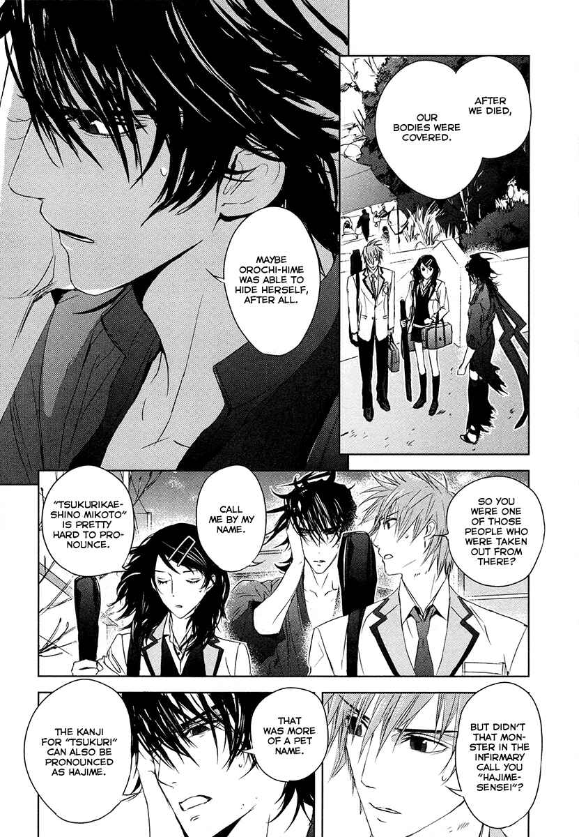 Page 10 Chapter 3 Tamashizume