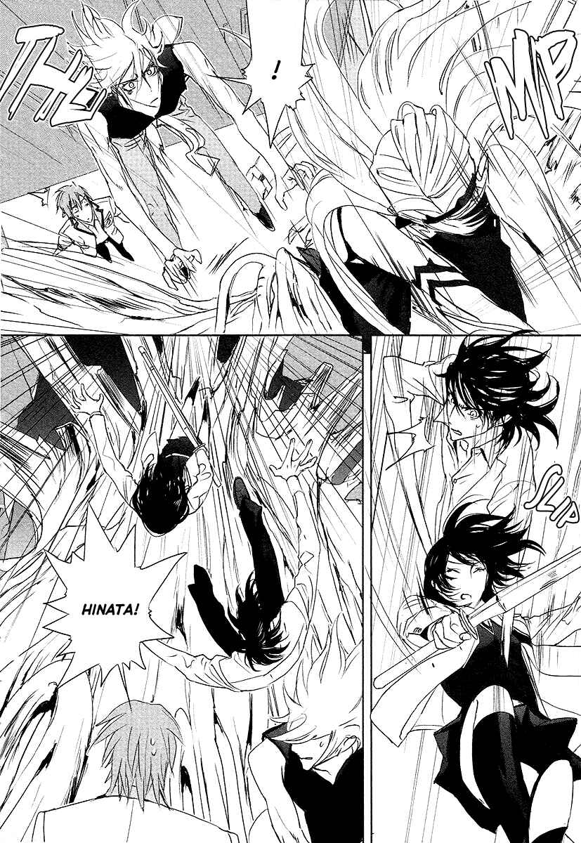 Page 16 Chapter 12 Tamashizume