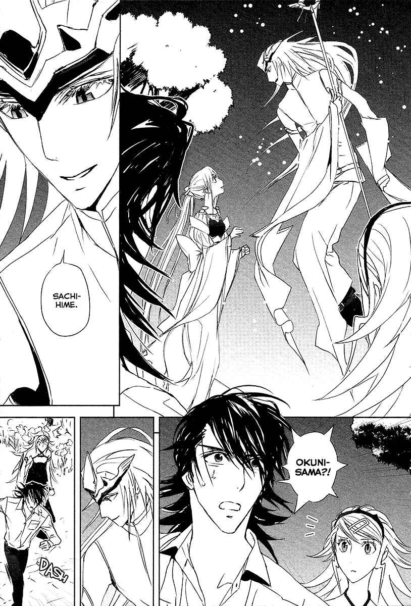 Page 3 Chapter 12 Tamashizume