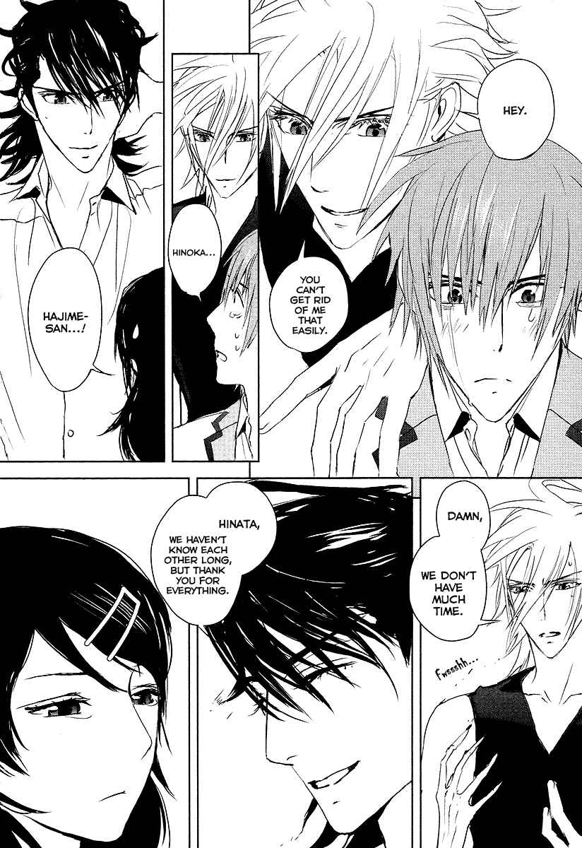 Page 32 Chapter 12 Tamashizume