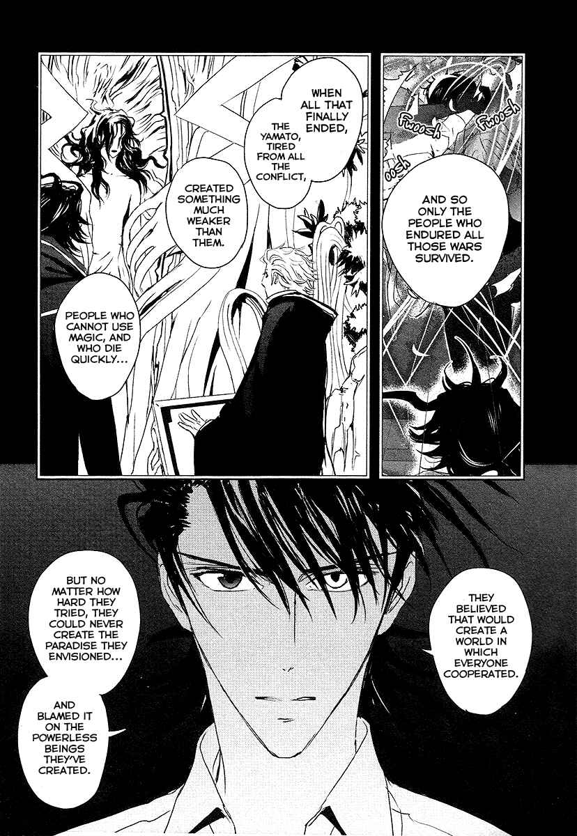 Page 9 Chapter 12 Tamashizume