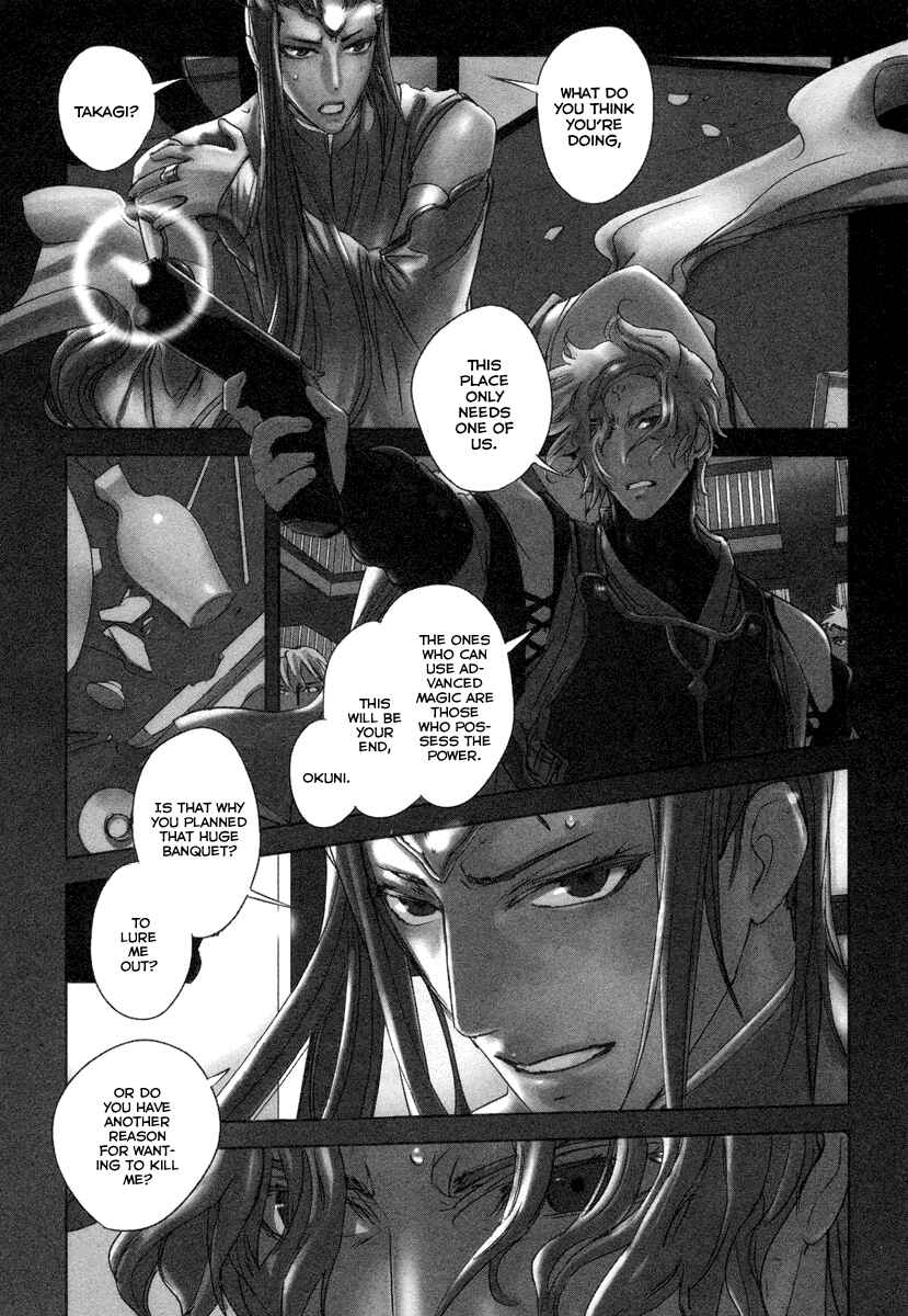Page 10 Chapter 1 Tamashizume