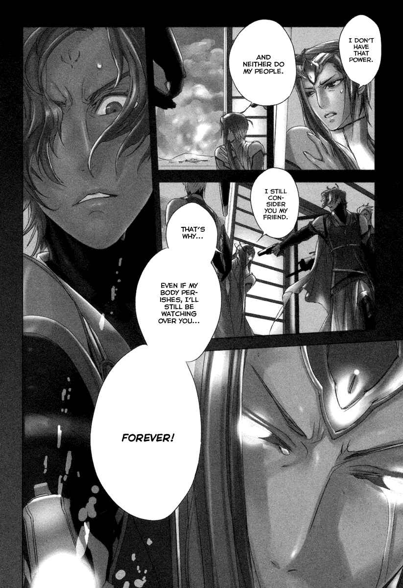 Page 11 Chapter 1 Tamashizume