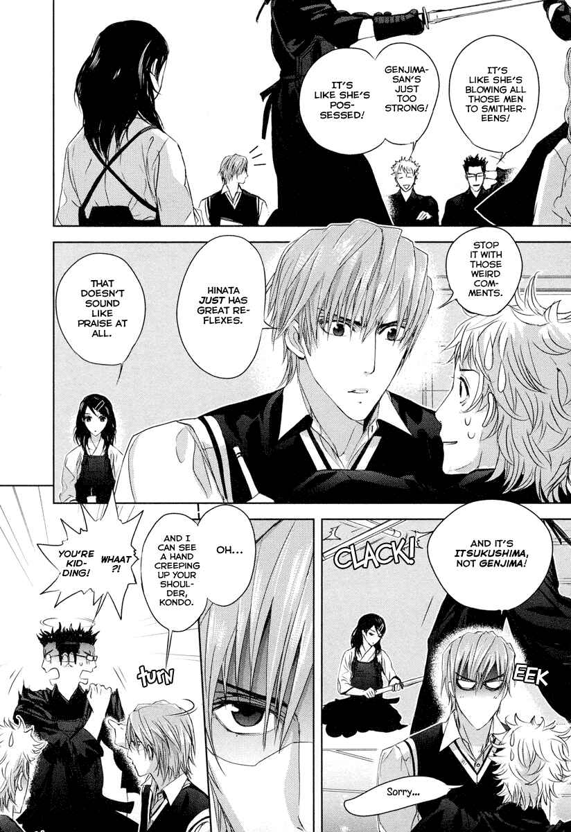 Page 17 Chapter 1 Tamashizume