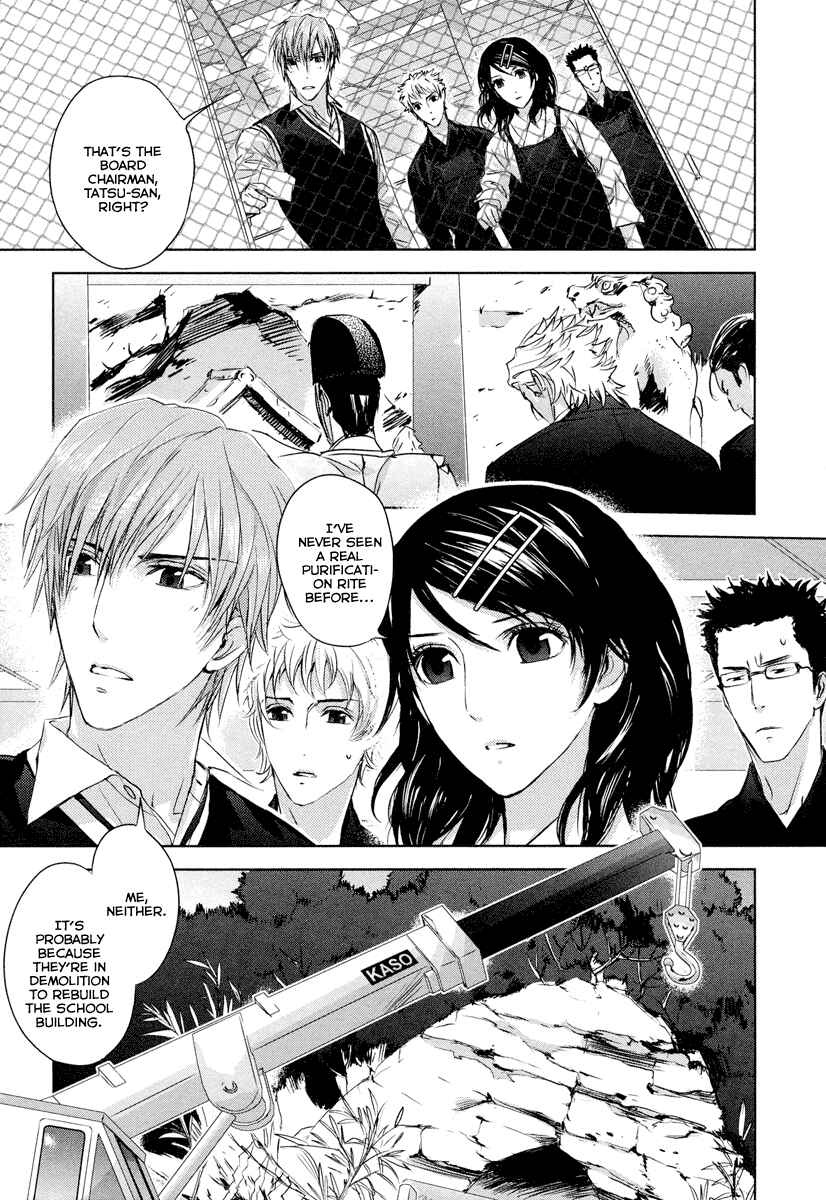 Page 20 Chapter 1 Tamashizume
