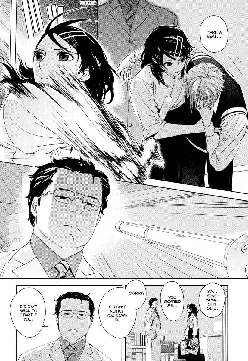 Page 32 Chapter 1 Tamashizume