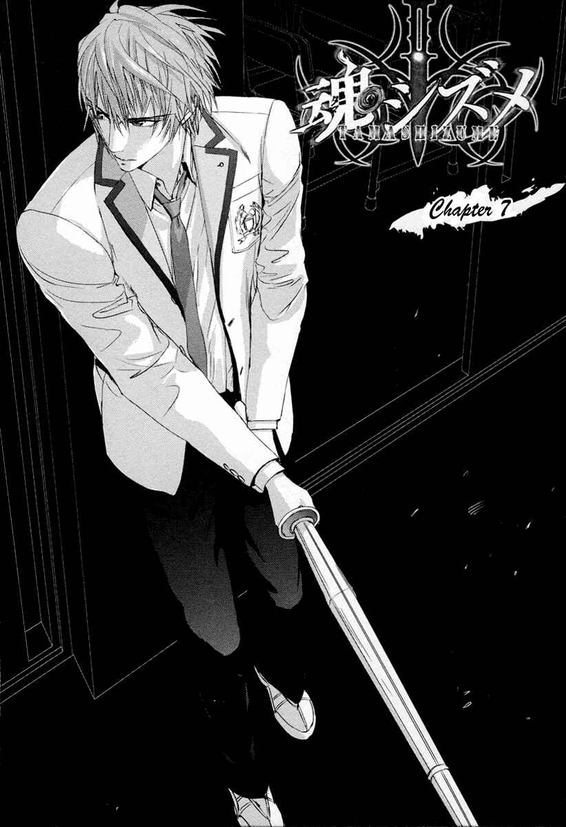 Page 10 Chapter 6 Tamashizume