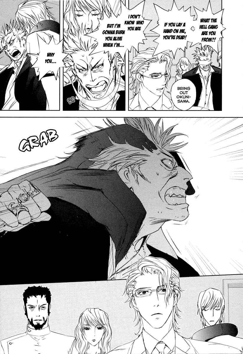 Page 24 Chapter 6 Tamashizume