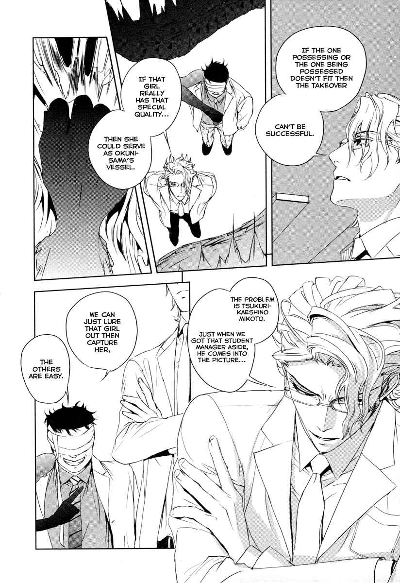 Page 29 Chapter 6 Tamashizume