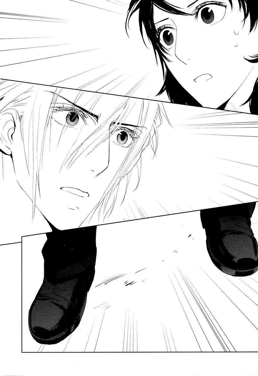 Page 41 Chapter 6 Tamashizume